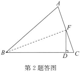 第2题答图