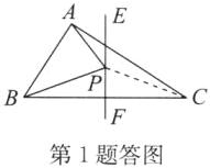 第1题答图