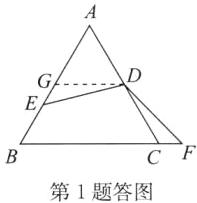 第1题答图