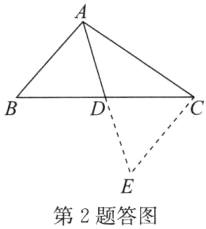 第2题答图