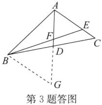 1G第3题答图