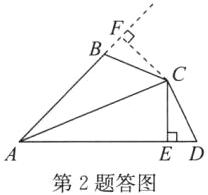 第2题答图