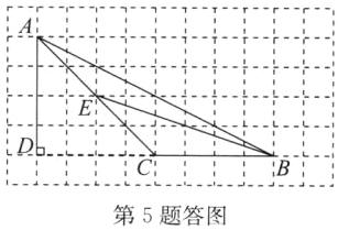 第5题答图