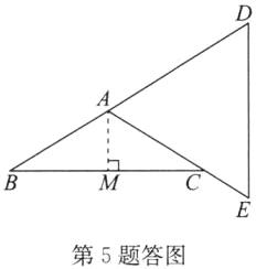 第5题答图
