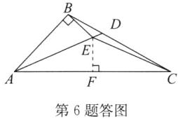 第6题答图