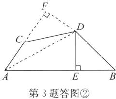 第3题答图