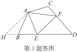 第3题答图