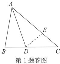 第1题答图