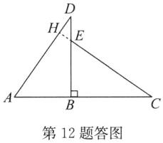 第12题答图