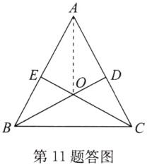 第11题答图