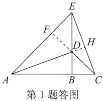 第1题答图