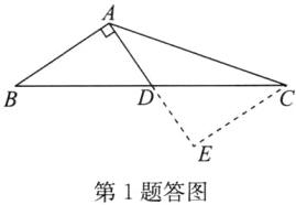 E第1题答图