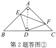 第2题答图