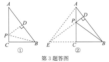 第3题答图