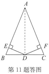 第11题答图