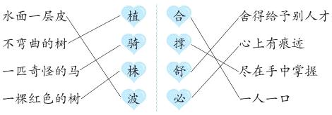 尽在手中掌握一匹奇怪的马一棵红色的树人一口