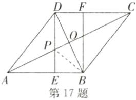 第17题