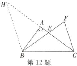 第12题