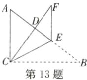 B第13题