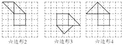 六边形3六边形4六边形2
