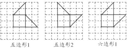 1六边形1五边形1五边形2