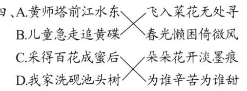 C采得百花成蜜后花开淡墨痕