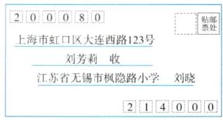 江苏省无锡市枫隐路小学刘晓214000