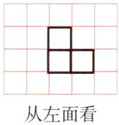 从左面看