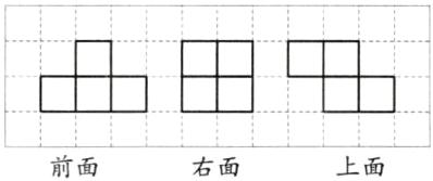 上面前面右面