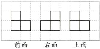 上面前面右面