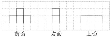 前面上面右面