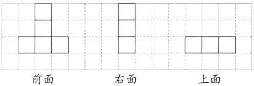 前面上面右面