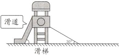 滑梯