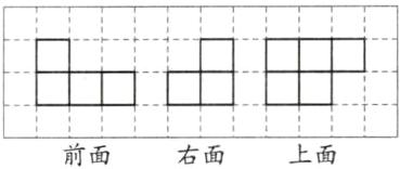 上面前面右面