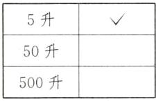 500升
