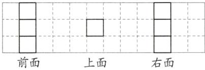 前面上面右面