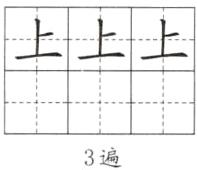 3遍