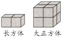长方体大正方体