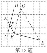 第13题