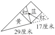 17厘米29厘米