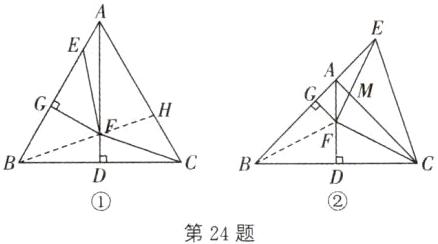 第24题