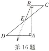第16题