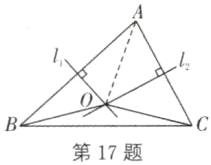 第17题
