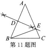 第11题图