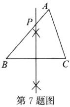 第7题图