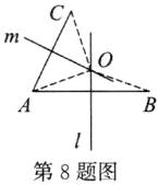 第8题图