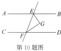 第10题图