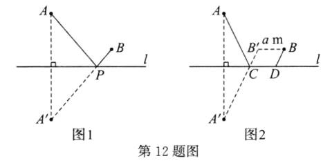 AA图1图2第12题图