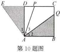 第10题图