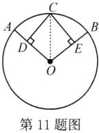 第11题图